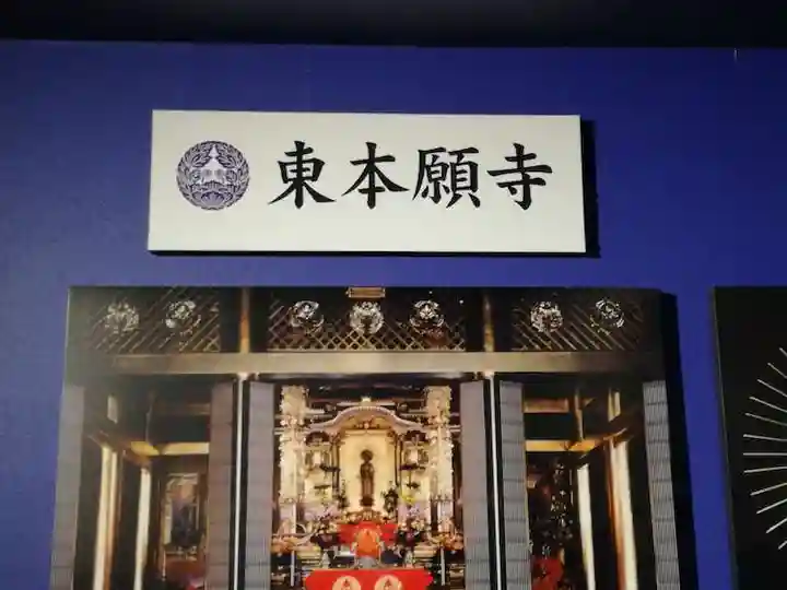 東本願寺本廟 牛久浄苑(牛久大仏)のその他建物