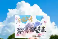 【公式】龍門院常楽寺(秩父札所十一番)の御朱印