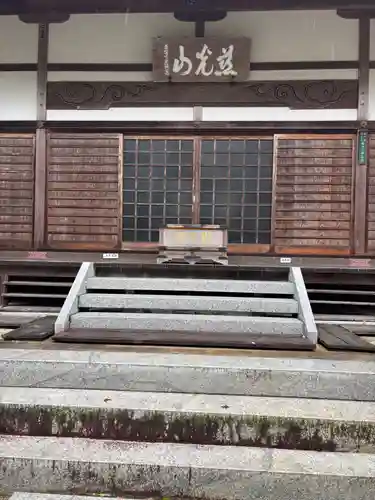 普明寺(兵庫県)