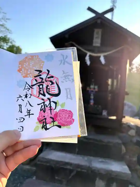 龍神社(美幌神社)(北海道)