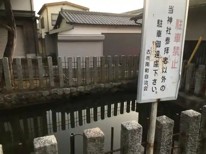 御前原石立命神社のその他建物