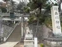品川神社の{uncategorized: "未分類", other: "その他", undefined: "問題あり", building: "その他建物", grave: "お墓", sacred_gate: "鳥居", guardian: "狛犬", statue: "像", buddha: "仏像", history: "歴史", nature: "自然", garden: "庭園", animal: "動物", pagoda: "塔", temizu: "手水舎", mountain_gate: "山門・神門", sanctuary: "本殿・本堂", subordinate: "末社・摂社", art: "芸術", scenery: "景色", jizo: "地蔵", ema: "絵馬", goshuin: "御朱印", omikuji: "おみくじ", items: "授与品その他", amulet: "お守り", goshuincho: "御朱印帳", eats: "食事", festival: "お祭り", votive_dance: "神楽", shichigosan: "七五三参", wedding: "結婚式", experience: "体験その他", initially: "初詣", around: "周辺", anti_infection: "感染症対策"}