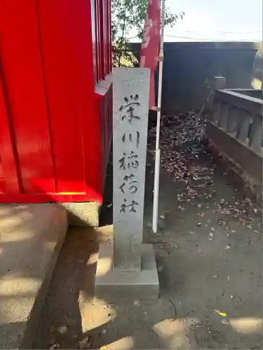 羽田八幡宮(愛知県)