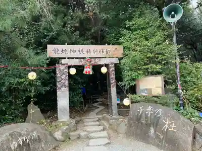 出雲大社相模分祠(神奈川県)
