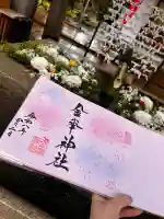 金峯神社の御朱印