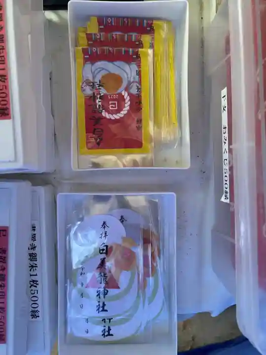 白美龍神社(愛知県)