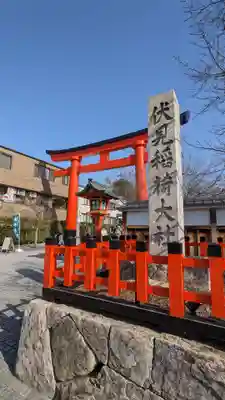 伏見稲荷大社(京都府)