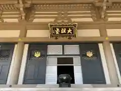 総持寺(神奈川県)