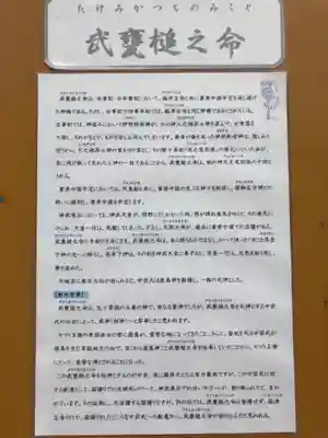 鹿嶋神社の歴史