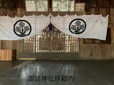 諏訪神社(長野県)