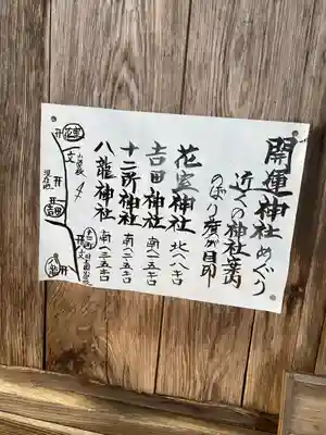 鹿島神社(茨城県)