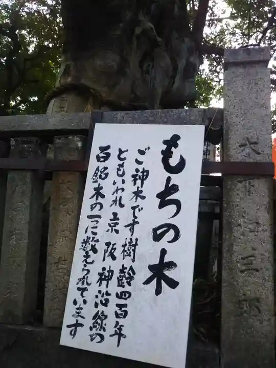満足稲荷神社のその他建物