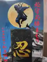 松原神社(神奈川県)