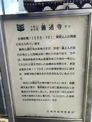 善通寺(兵庫県)