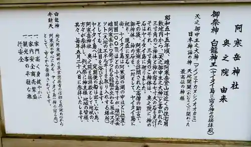 阿寒岳神社奥之院(北海道)