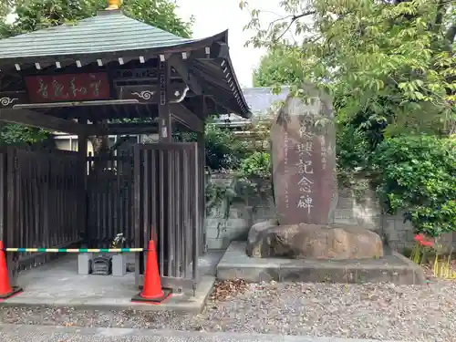 自性院(東京都)
