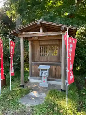 宝金剛寺(千葉県)
