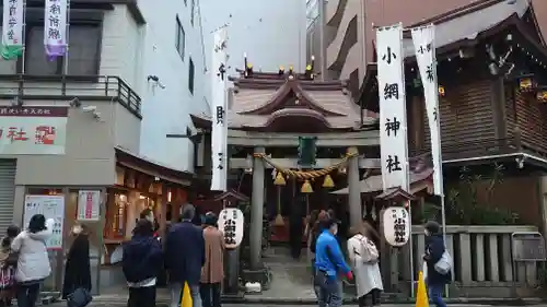 小網神社のその他建物