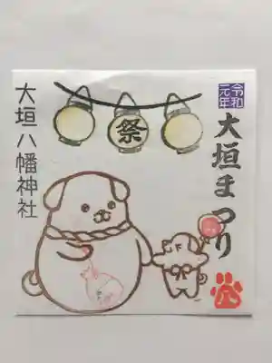 大垣八幡神社の授与品その他