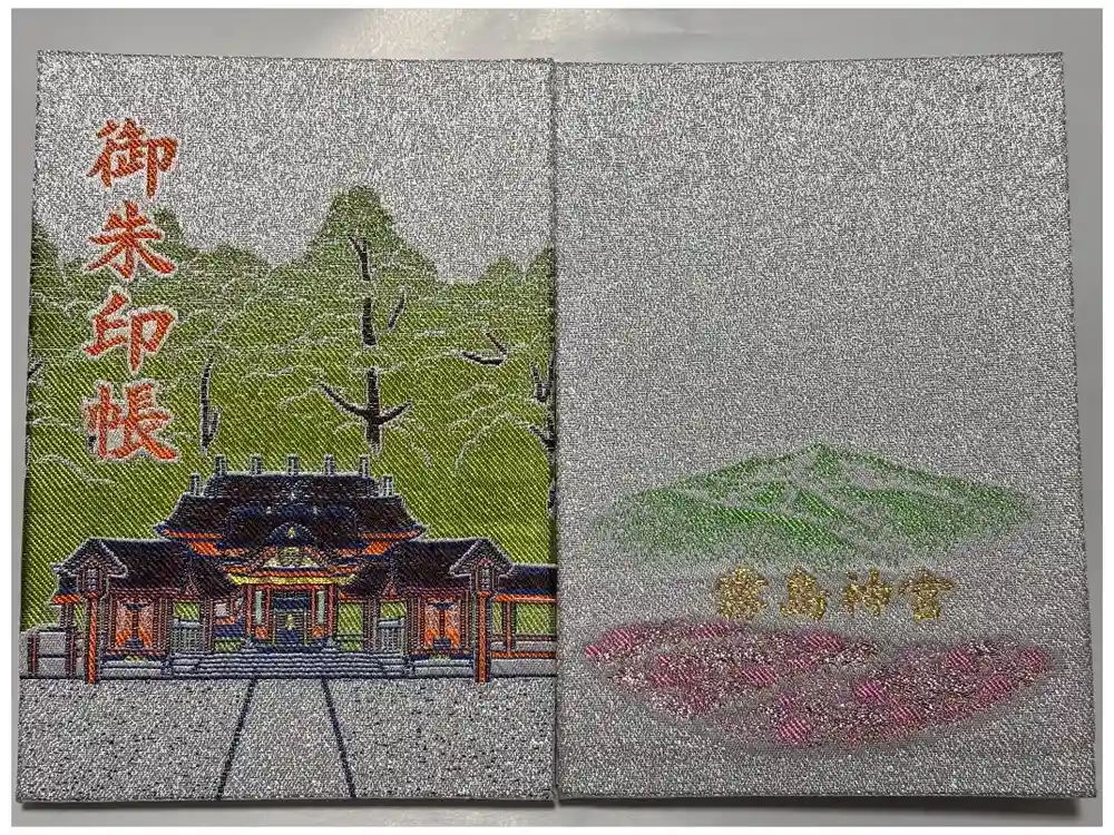 霧島神宮の御朱印帳