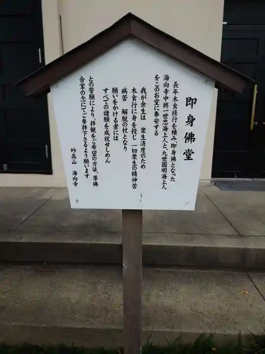 海向寺(山形県)