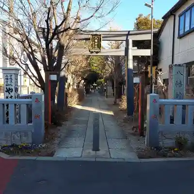 八幡神社の鳥居