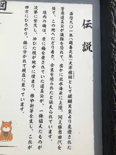 菅原神社(鹿児島県)