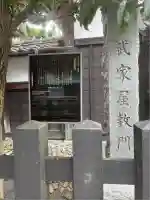 蓮光院(東京都)