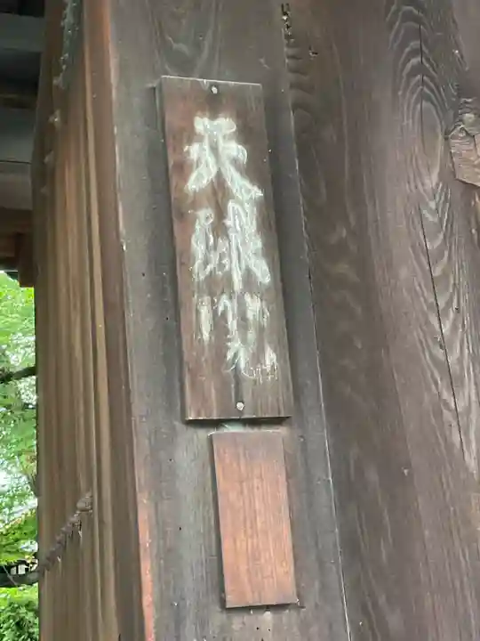 天球院(京都府)