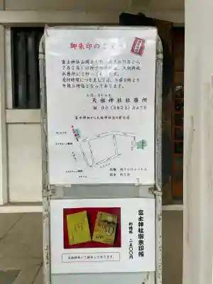 駒込富士神社(東京都)