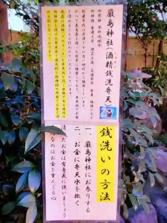 くまくま神社(導きの社 熊野町熊野神社)(東京都)