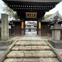金乗院(目白不動尊)(東京都)