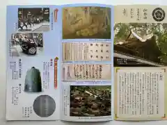 劒神社の授与品その他