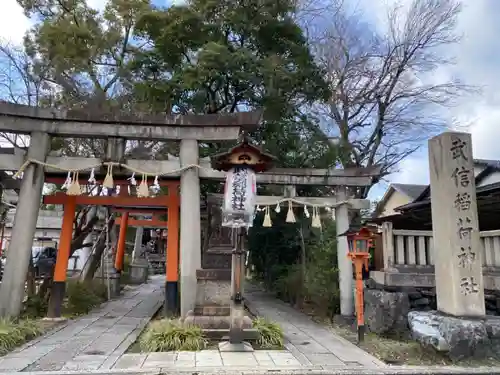 武信稲荷神社の鳥居