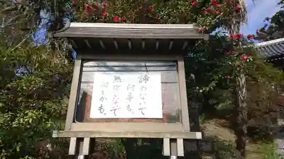 東漸寺のその他建物