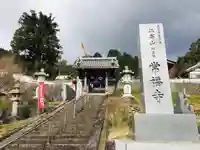 常福寺(三重県)