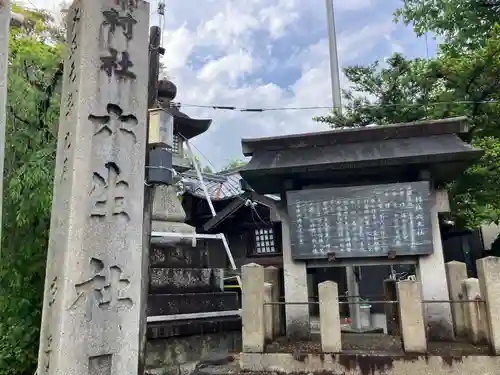 六生社(愛知県)