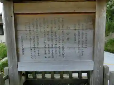 平濱八幡宮の歴史