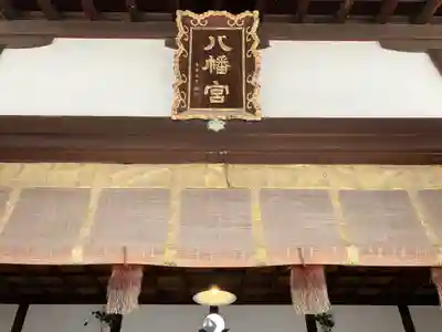 六甲八幡神社(兵庫県)