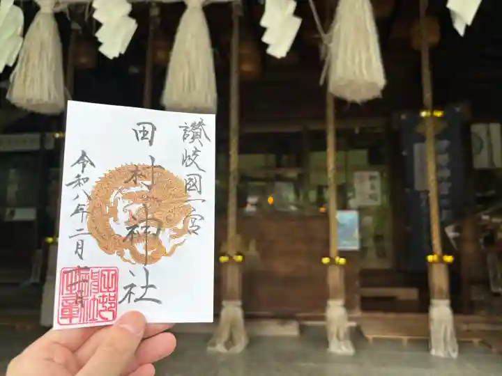 田村神社の{uncategorized: "未分類", other: "その他", undefined: "問題あり", building: "その他建物", grave: "お墓", sacred_gate: "鳥居", guardian: "狛犬", statue: "像", buddha: "仏像", history: "歴史", nature: "自然", garden: "庭園", animal: "動物", pagoda: "塔", temizu: "手水舎", mountain_gate: "山門・神門", sanctuary: "本殿・本堂", subordinate: "末社・摂社", art: "芸術", scenery: "景色", jizo: "地蔵", ema: "絵馬", goshuin: "御朱印", omikuji: "おみくじ", items: "授与品その他", amulet: "お守り", goshuincho: "御朱印帳", eats: "食事", festival: "お祭り", votive_dance: "神楽", shichigosan: "七五三参", wedding: "結婚式", experience: "体験その他", initially: "初詣", around: "周辺", anti_infection: "感染症対策"}