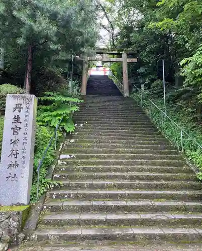 慈尊院の鳥居