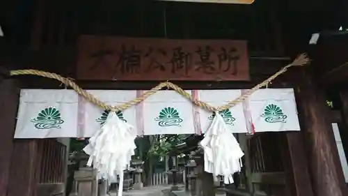 湊川神社のその他建物