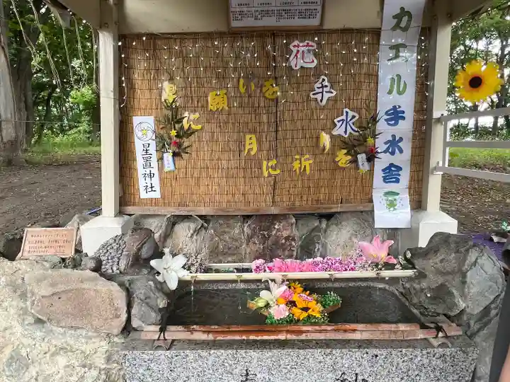 星置神社(北海道)