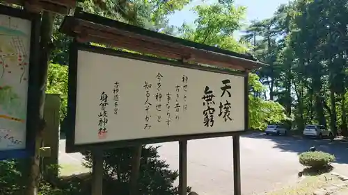身曾岐神社のその他建物