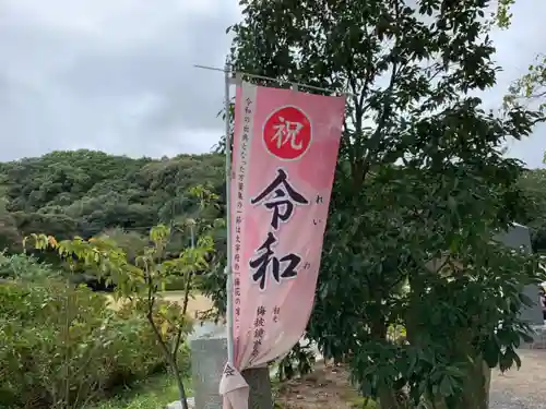 坂本八幡宮の建物その他