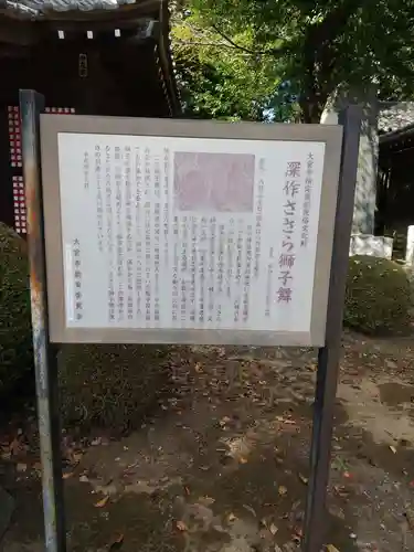 深作氷川神社のその他建物