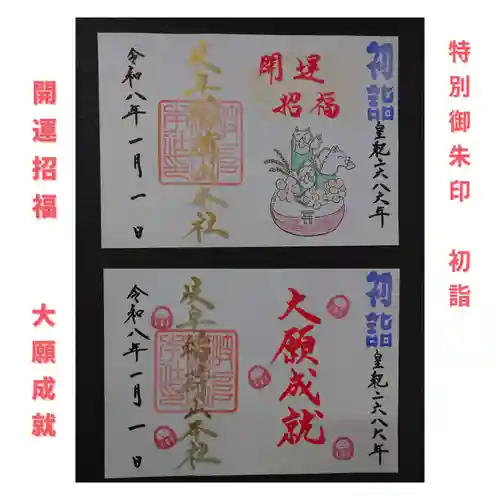 岐阜稲荷山本社(岐阜県)