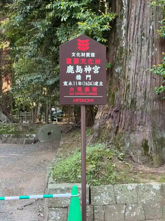 鹿島神宮の{uncategorized: "未分類", other: "その他", undefined: "問題あり", building: "その他建物", grave: "お墓", sacred_gate: "鳥居", guardian: "狛犬", statue: "像", buddha: "仏像", history: "歴史", nature: "自然", garden: "庭園", animal: "動物", pagoda: "塔", temizu: "手水舎", mountain_gate: "山門・神門", sanctuary: "本殿・本堂", subordinate: "末社・摂社", art: "芸術", scenery: "景色", jizo: "地蔵", ema: "絵馬", goshuin: "御朱印", omikuji: "おみくじ", items: "授与品その他", amulet: "お守り", goshuincho: "御朱印帳", eats: "食事", festival: "お祭り", votive_dance: "神楽", shichigosan: "七五三参", wedding: "結婚式", experience: "体験その他", initially: "初詣", around: "周辺", anti_infection: "感染症対策"}
