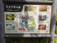 長法寺(京都府)