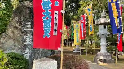 三寳寺のその他建物